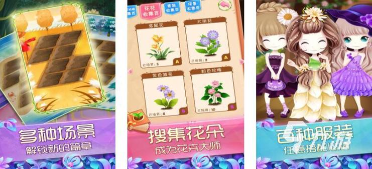 2026热门花卉种植游戏推荐:耐玩又治愈的种花模拟游戏合集